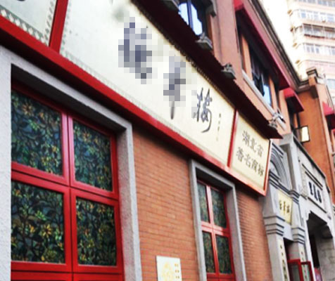 隨州武漢**供應(yīng)鏈有限公司